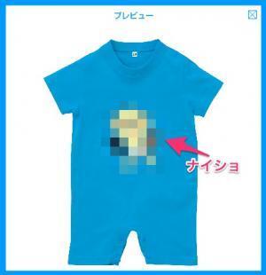 TMIXを利用してオリジナルのロンパースを作ってみました!　後編