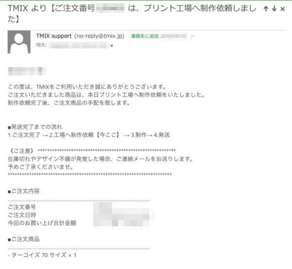 TMIXを利用してオリジナルのロンパースを作ってみました!　後編