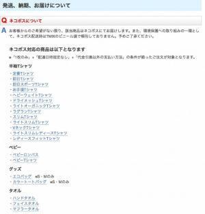 TMIXを利用してオリジナルのロンパースを作ってみました!　後編