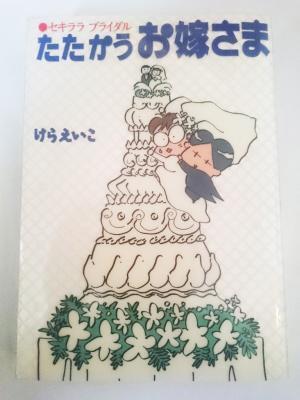 奥様に送る!　夫婦の“考えかたの違い”を知るときに役立つマンガ5選