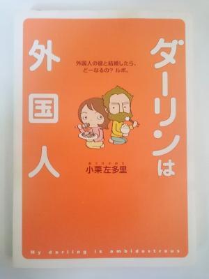 奥様に送る!　夫婦の“考えかたの違い”を知るときに役立つマンガ5選