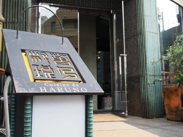 夫婦で楽しめる!『HARUNOの“美人ごはん”料理教室』体験レポート