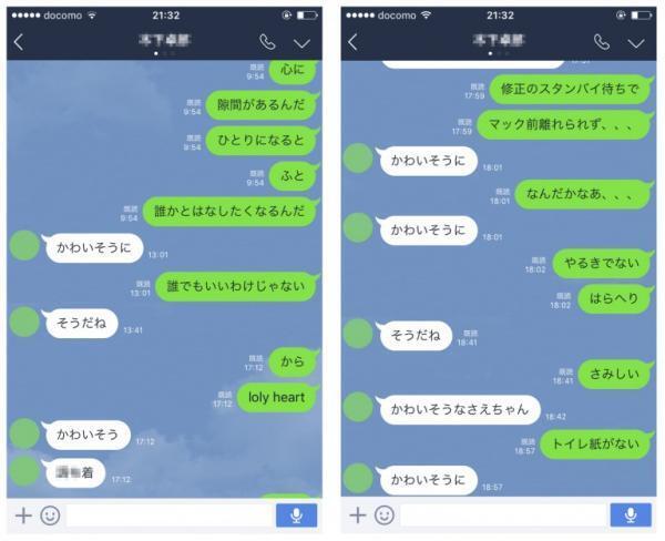 おたくの旦那さまは大丈夫!?「bot旦那にご用心!!」