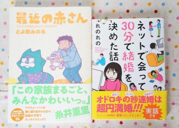 結婚も出産も怖くない!　実録系漫画で楽しい「疑似体験」してみませんか?