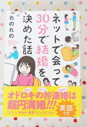 結婚も出産も怖くない!　実録系漫画で楽しい「疑似体験」してみませんか?