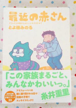 結婚も出産も怖くない!　実録系漫画で楽しい「疑似体験」してみませんか?