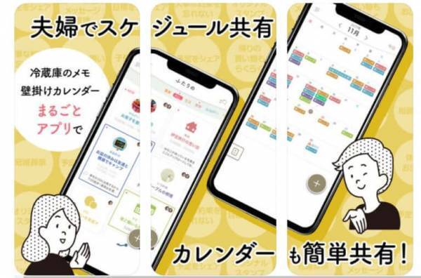 夫婦の貯金や5年後、10年後の目標を効率的に計画、管理する4つのアイテム