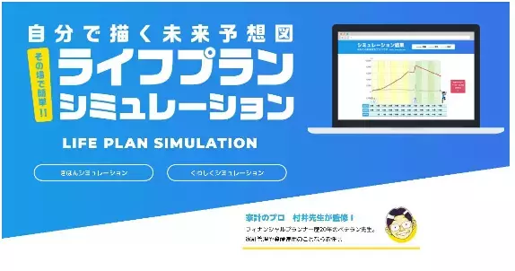 夫婦の貯金や5年後、10年後の目標を効率的に計画、管理する4つのアイテム