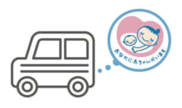 マタニティマークの 車用ステッカー を貼る意味とは 優先駐車場は使える 18年8月12日 ウーマンエキサイト 1 3 マタニティマークの 車用ステッカー を貼る意味とは 優先駐車場は使える 18年8月12日 ウーマンエキサイト 1 3