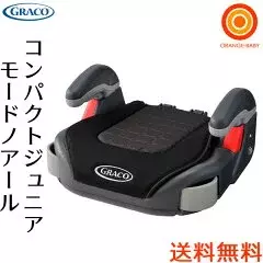 チャイルドシートはこれがおすすめ!　ママたちの口コミをチェック