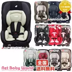 チャイルドシートはこれがおすすめ!　ママたちの口コミをチェック