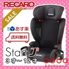 チャイルドシートはこれがおすすめ!　ママたちの口コミをチェック