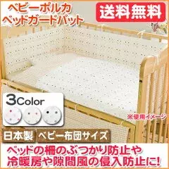 ベビーベッドにガードは必要?　6つのタイプそれぞれの特徴と選び方