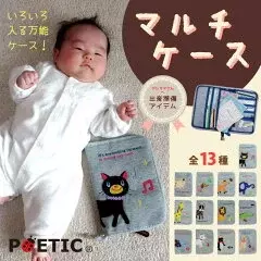 母子手帳ケースで人気のブランドを紹介!　 タイプ別の選び方とは？