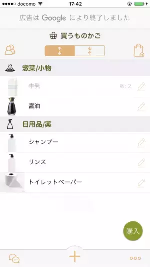 「買い物」を夫婦2人で分担!　アプリで楽に解決しよう