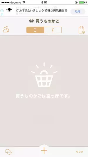 「買い物」を夫婦2人で分担!　アプリで楽に解決しよう