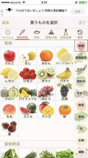 「買い物」を夫婦2人で分担!　アプリで楽に解決しよう