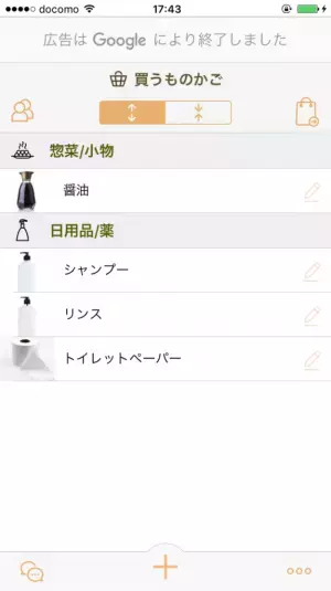 「買い物」を夫婦2人で分担!　アプリで楽に解決しよう