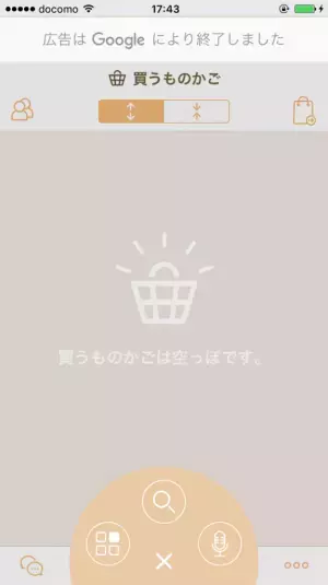 「買い物」を夫婦2人で分担!　アプリで楽に解決しよう