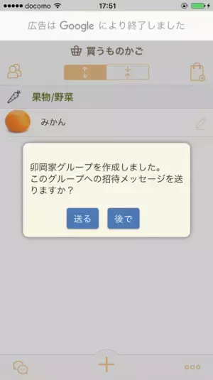 「買い物」を夫婦2人で分担!　アプリで楽に解決しよう