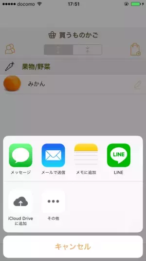 「買い物」を夫婦2人で分担!　アプリで楽に解決しよう