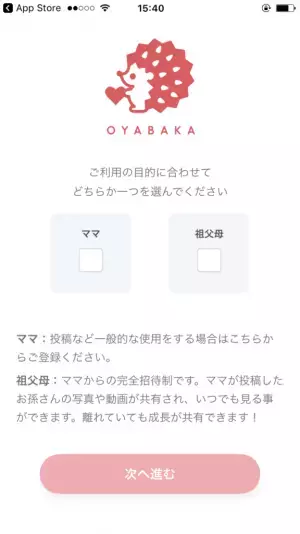 親バカし放題!?　ママ専用SNS「OYABAKA」を使ってみた