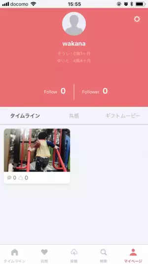 親バカし放題!?　ママ専用SNS「OYABAKA」を使ってみた