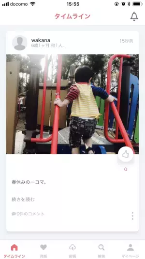 親バカし放題!?　ママ専用SNS「OYABAKA」を使ってみた