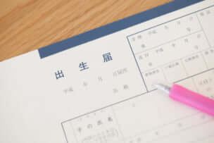 出生届を提出するときの必要書類や持ち物は?