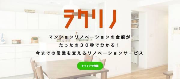 リノベーション費用を徹底解説！プロが教えるマンション＆戸建てローン相場（事例つき）