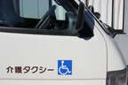 東京都内で利用できる介護タクシー業者一覧
