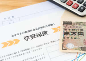 【学資保険を徹底比較】おすすめの学資保険と選び方とは?