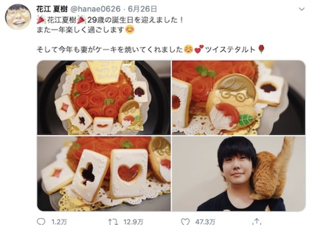 クオリティすごすぎ 人気声優 花江夏樹が妻手作りの ツイステ ケーキ披露 年7月3日 ウーマンエキサイト 1 3