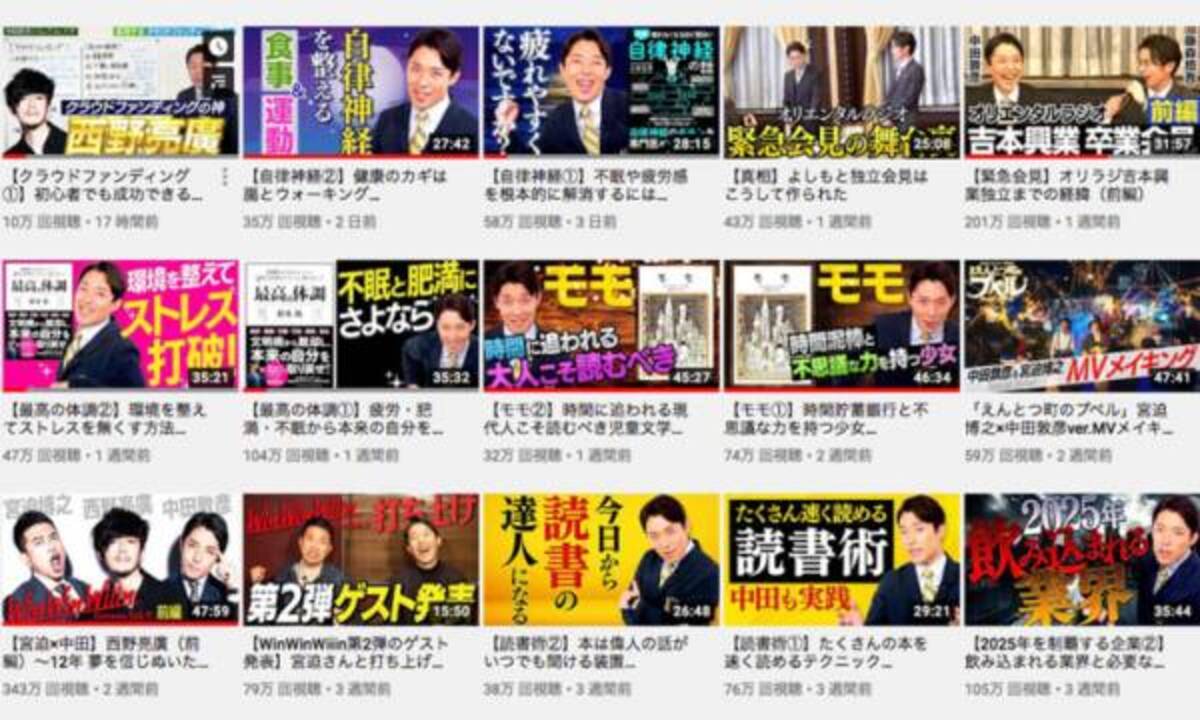 古事記もフェルマーの定理も分かる 中田敦彦のyoutube大学 の楽しみ方 後編 21年1月6日 ウーマンエキサイト 1 4