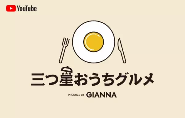 あの大人気タレントも大絶賛、「三つ星おうちグルメ」で紹介された話題の絶品ローストビーフを期間限定特価で販売します。