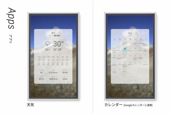 Atmoph Window 2が、Googleカレンダーと連携可能に。個々のライフスタイルに合わせたスケジュール管理など、3つの機能も新しく追加