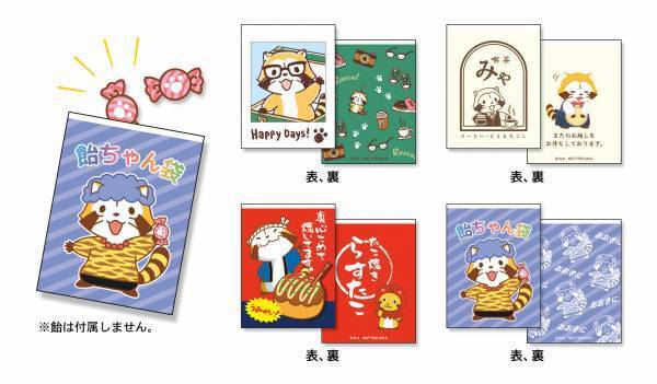 ラスカルが2年ぶりに大阪へ！ ポップアップショップ「ラスカルのしっぽ in あべのキューズモール」を開催