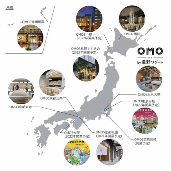 「OMO5（おもふぁいぶ）沖縄那覇 by 星野リゾート」2021年11月1日にグランドオープンします