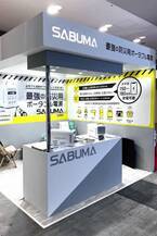 【防災用ポータブル電源SABUMA】防災産業展2021に出展します。