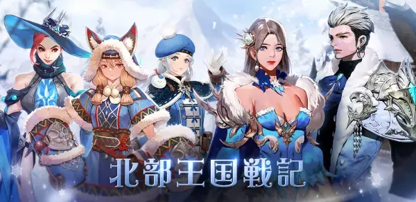 【本格スタイリッシュアクション ハンドレッドソウル】新スキン「北部王国戦記」の販売を開始、新英雄「スレイン(CV：武内駿輔)」も登場！