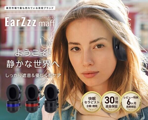 「第17回 ひろしまグッドデザイン賞」 プロダクト部門、奨励賞「EarZzz（イヤーズー）」2021年11月11日表彰