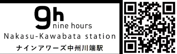 【株式会社ビーロット】「ナインアワーズ中洲川端駅」営業再開キャンペーンのお知らせ
