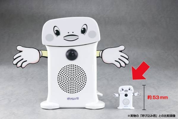 スーパーサウンド『呼び込み君』ミニ　再生産決定！【2022年1月発売予定】