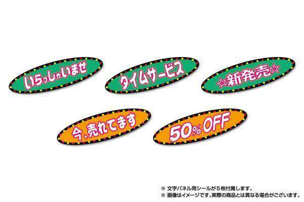 スーパーサウンド『呼び込み君』ミニ　再生産決定！【2022年1月発売予定】