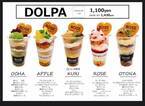 ケーキのようなパフェ”DOLPA”（ドルパ）とは！？ROSE GALLEY CAFEに秋冬限定スイーツが新登場！！