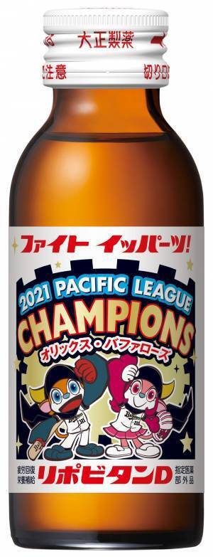 オリックス・バファローズ　パ・リーグ優勝おめでとう！　「リポビタンＤ オリックス・バファローズ優勝記念 限定デザインボトル」数量限定発売