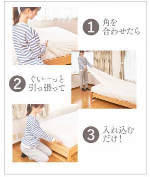 寝具ブランド、雲のやすらぎからオールシーズン快適に眠れる『やわもちフィットシーツ』が新発売いたしました。もっちりなめらかでとろける寝心地を体感できます。