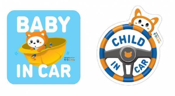 営業運転開始に合わせて、9月10日（金）から 「相鉄21000系グッズ」を販売【相模鉄道】