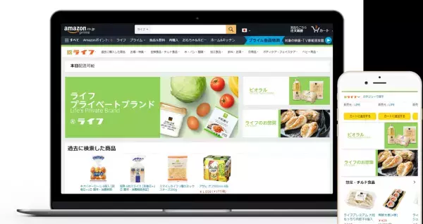 「Amazonブラックフライデー」開催に合わせ、Amazon上のライフネットスーパーでもセールを開催！ライフが厳選したオリジナル商品などを最大50％OFFで販売！
