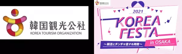 韓国観光公社 大阪支社が主催する韓国観光のブームアップを図る「2021 KOREA FESTA in OSAKA～韓流にチンチャ恋する時間～」にエアトリブースを出展